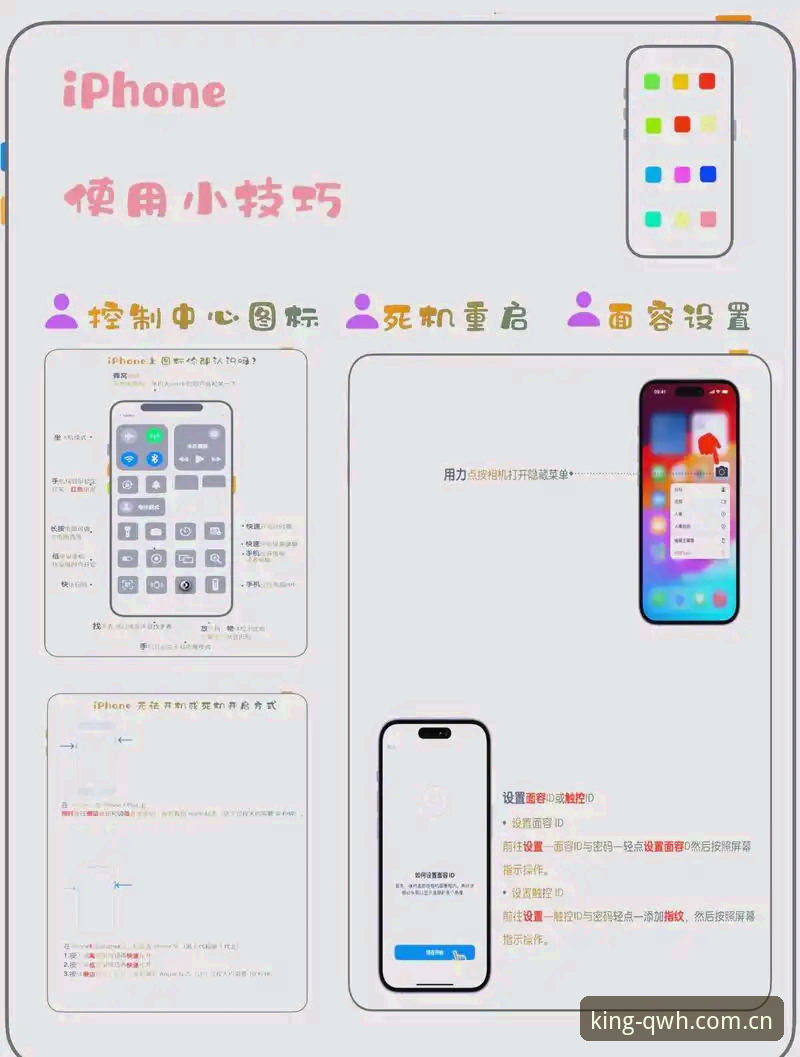5个关键步骤搞定球王会苹果版安装与使用