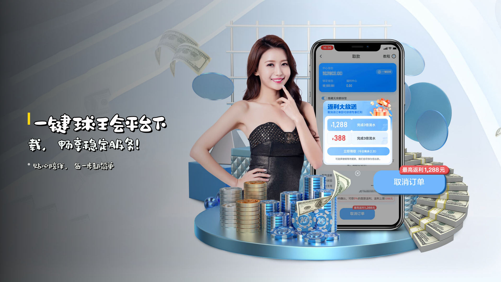 一键<strong>球王会平台下载</strong>，畅享稳定服务！